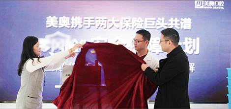 种植牙保险-苏州美奥口腔 种植牙保险-苏州美奥口腔