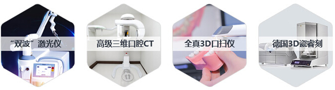 美奥口腔专业设备 美奥口腔专业设备