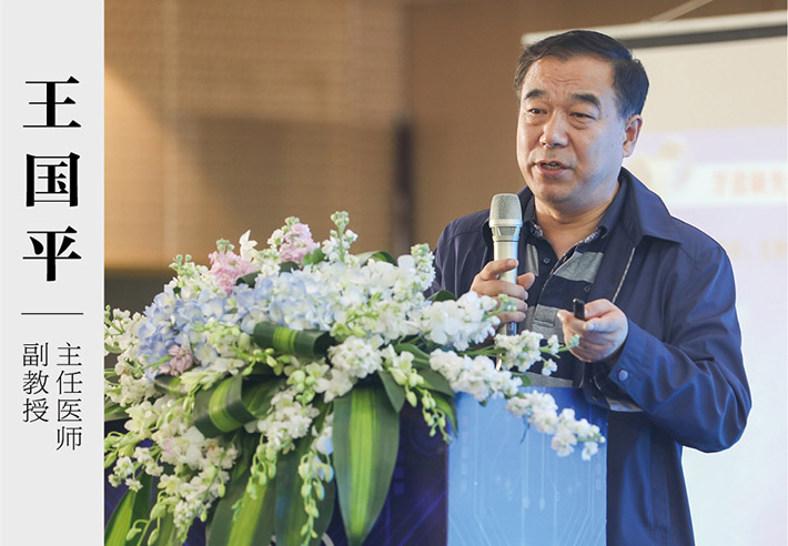 王国平医生 王国平医生