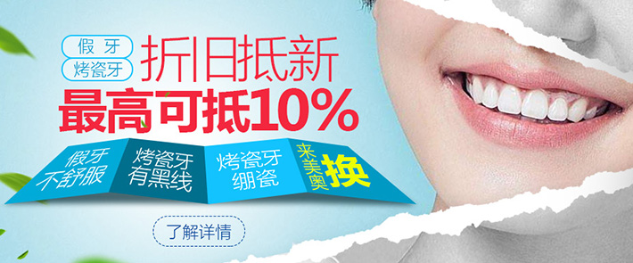 美奥折旧换新活动 美奥折旧换新活动