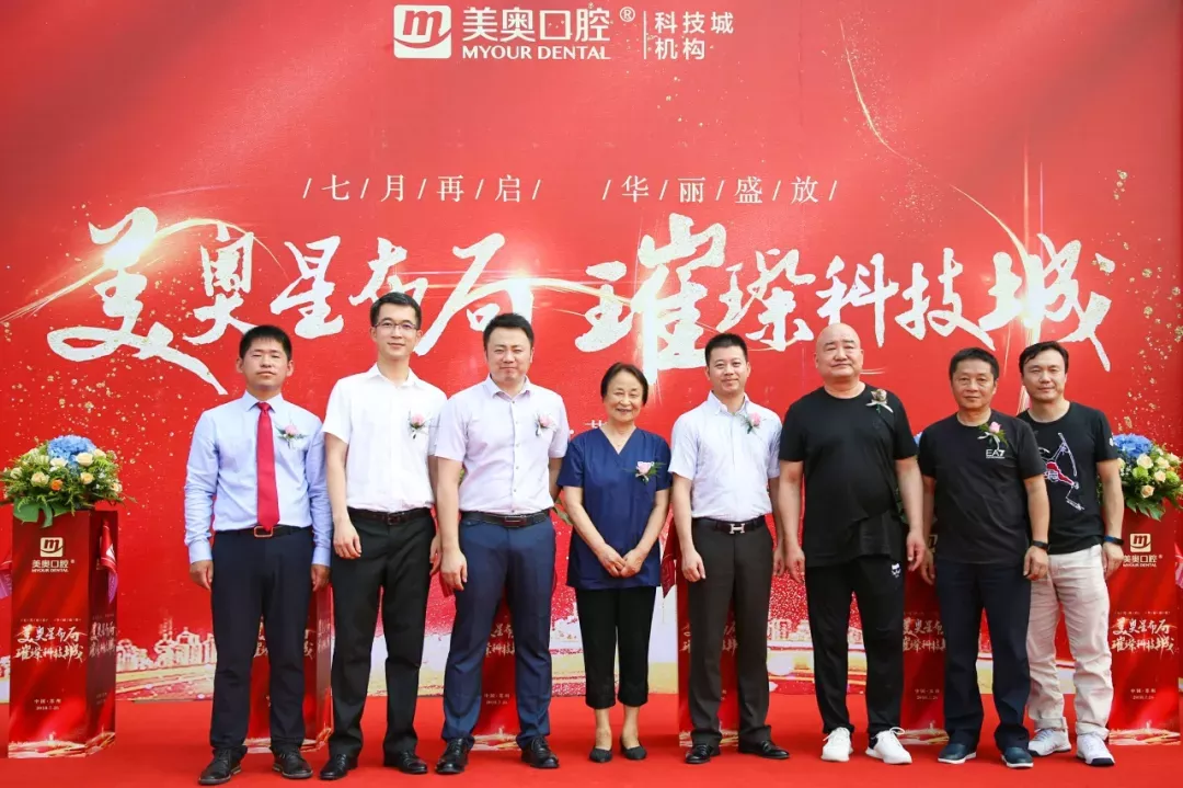 美奥口腔 全国连锁