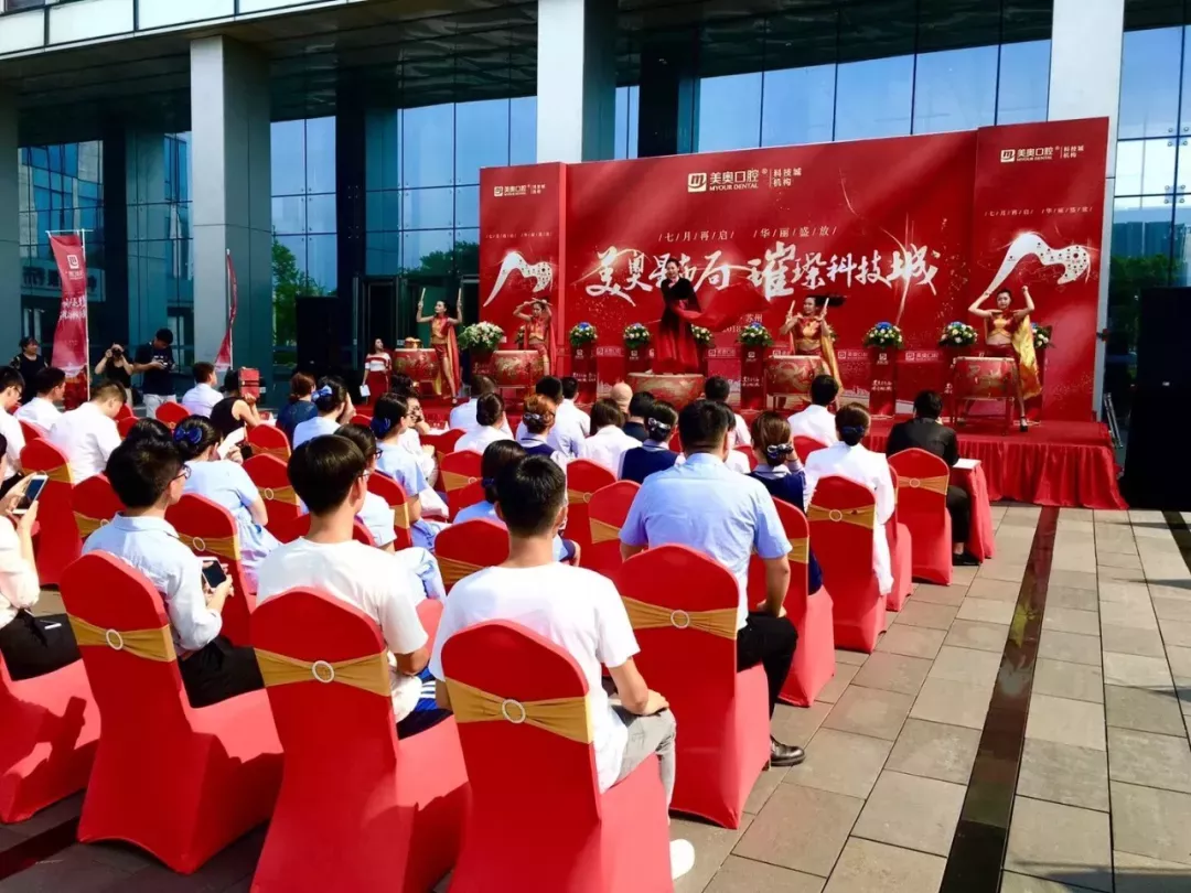 美奥口腔 全国连锁